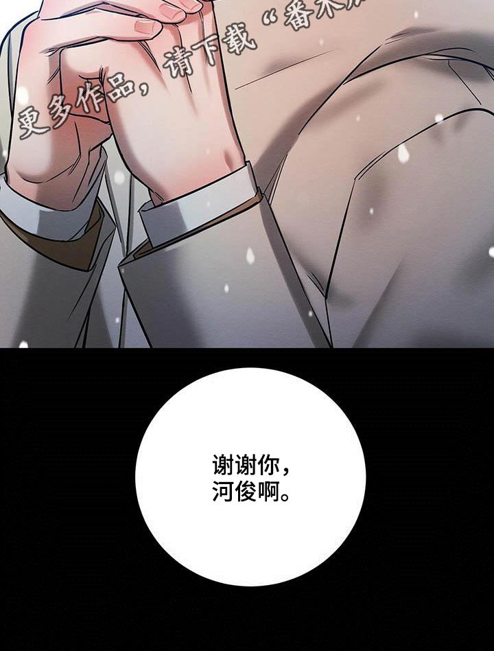 恶意降薪怎么申请劳动仲裁漫画,第29章：毕业礼物2图