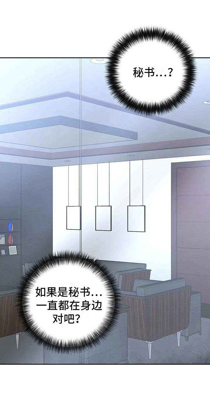 恶意降薪怎么申请劳动仲裁漫画,第12章：笑一个吧1图