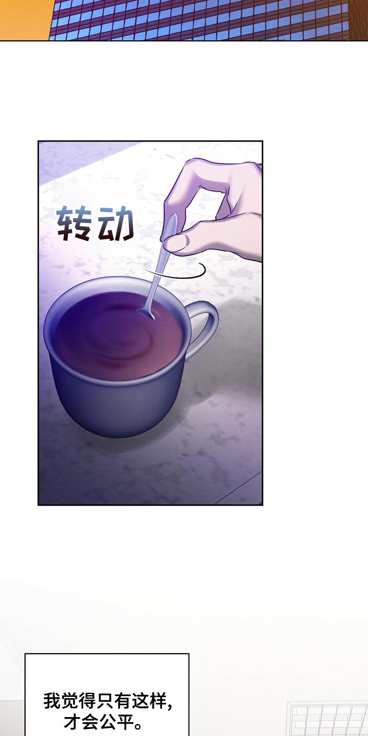 恶意降薪怎么申请劳动仲裁漫画,第63章：我的复仇2图