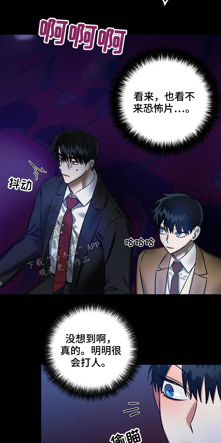 恶意降临漫画,第28章：毕业2图