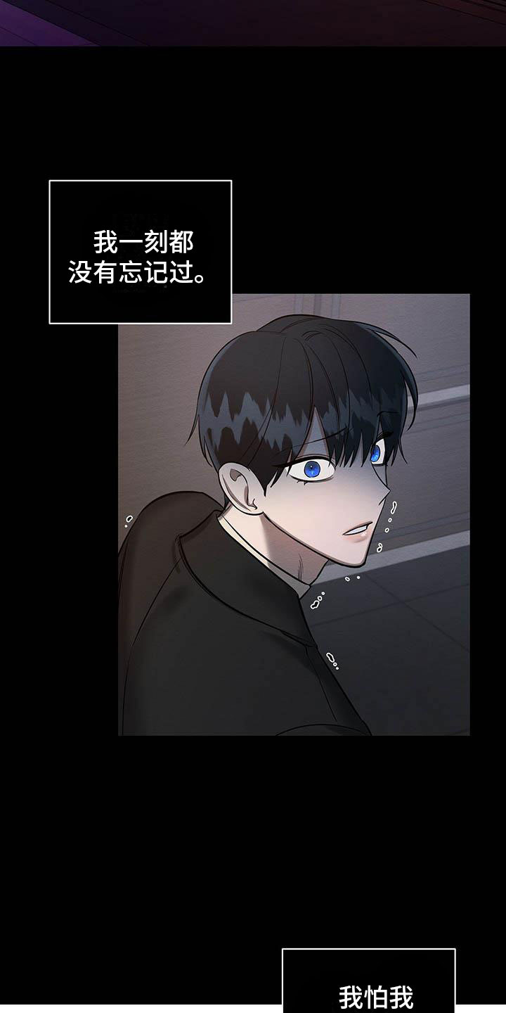 恶意降临漫画,第23章：摔下楼梯2图