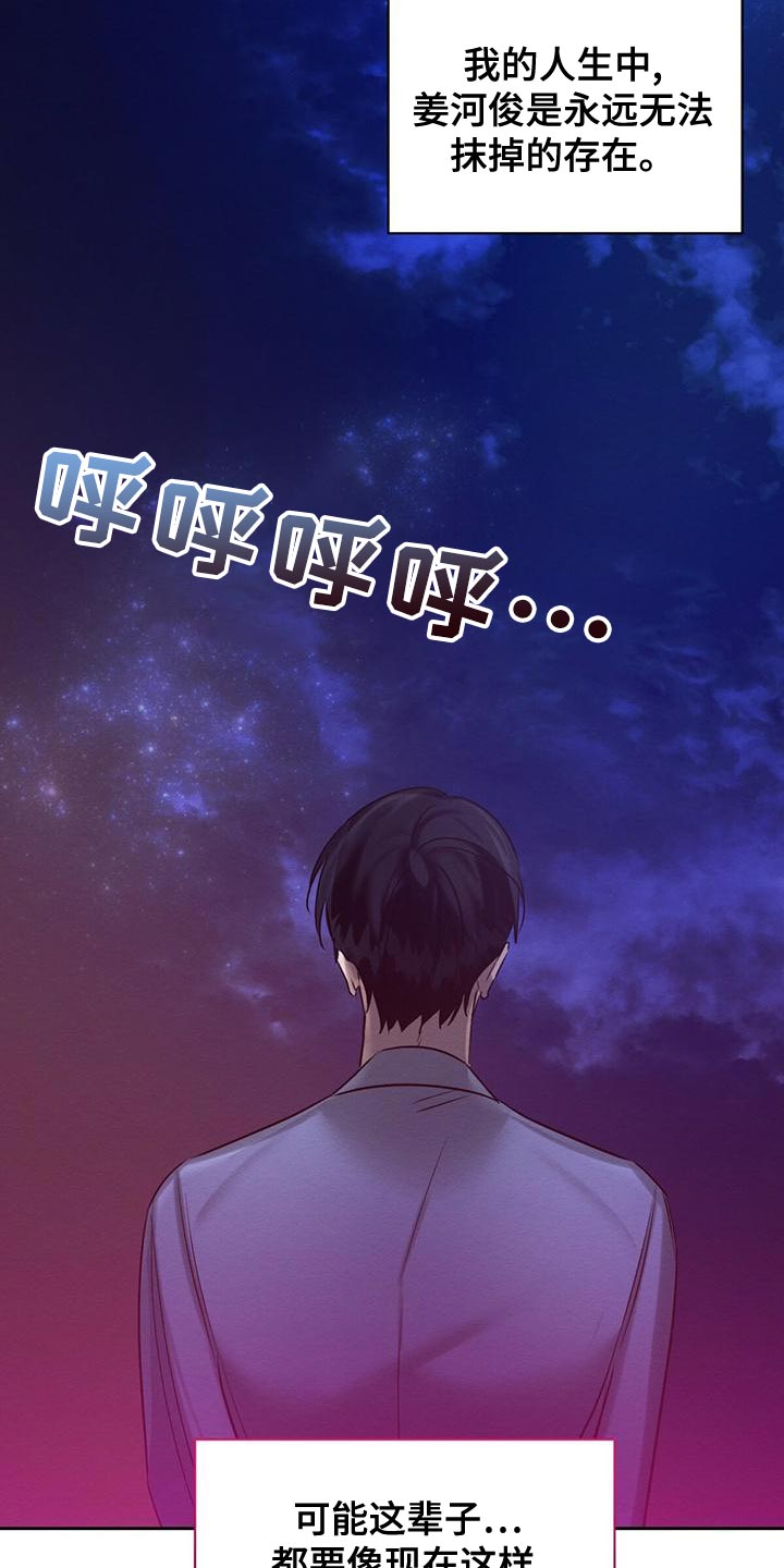 恶意降临漫画,第63章：我的复仇5图