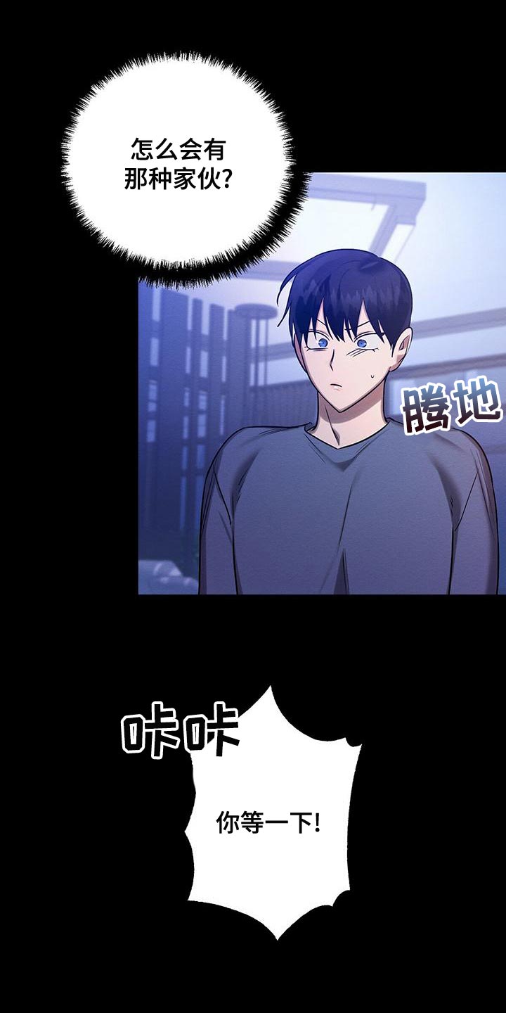 恶意降薪如何合法取证漫画,第57章：我们家一样1图