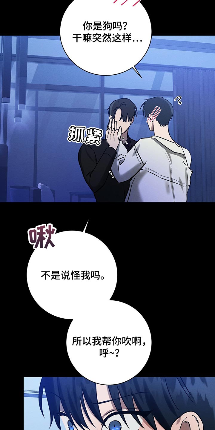 恶意降薪如何合法取证漫画,第37章：做梦3图