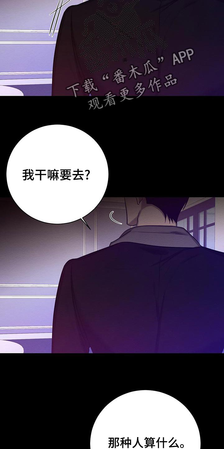 恶意降薪怎么申请劳动仲裁漫画,第59章：真是好笑4图