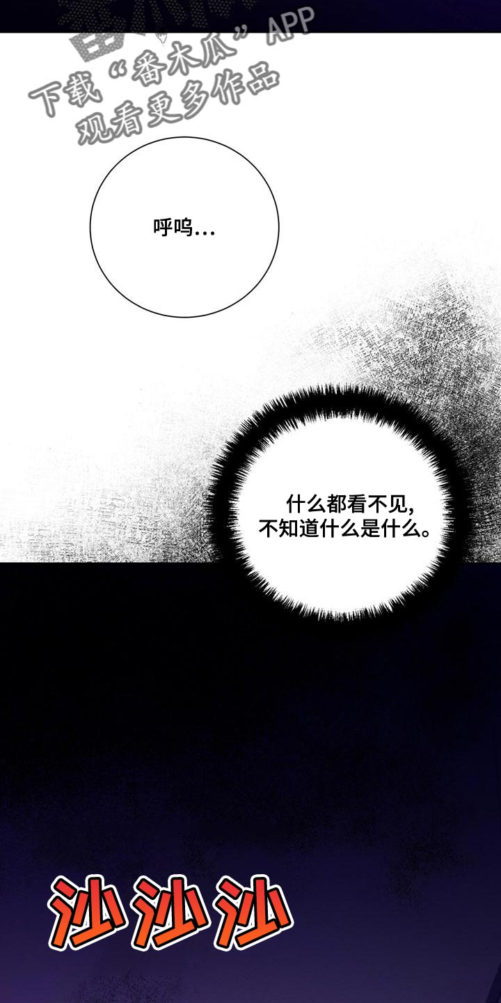恶意降薪如何合法取证漫画,第67章：赶紧给我解开2图