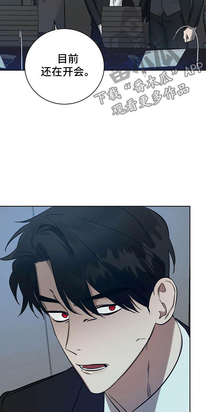 恶意降临漫画,第10章：真货果然更好2图