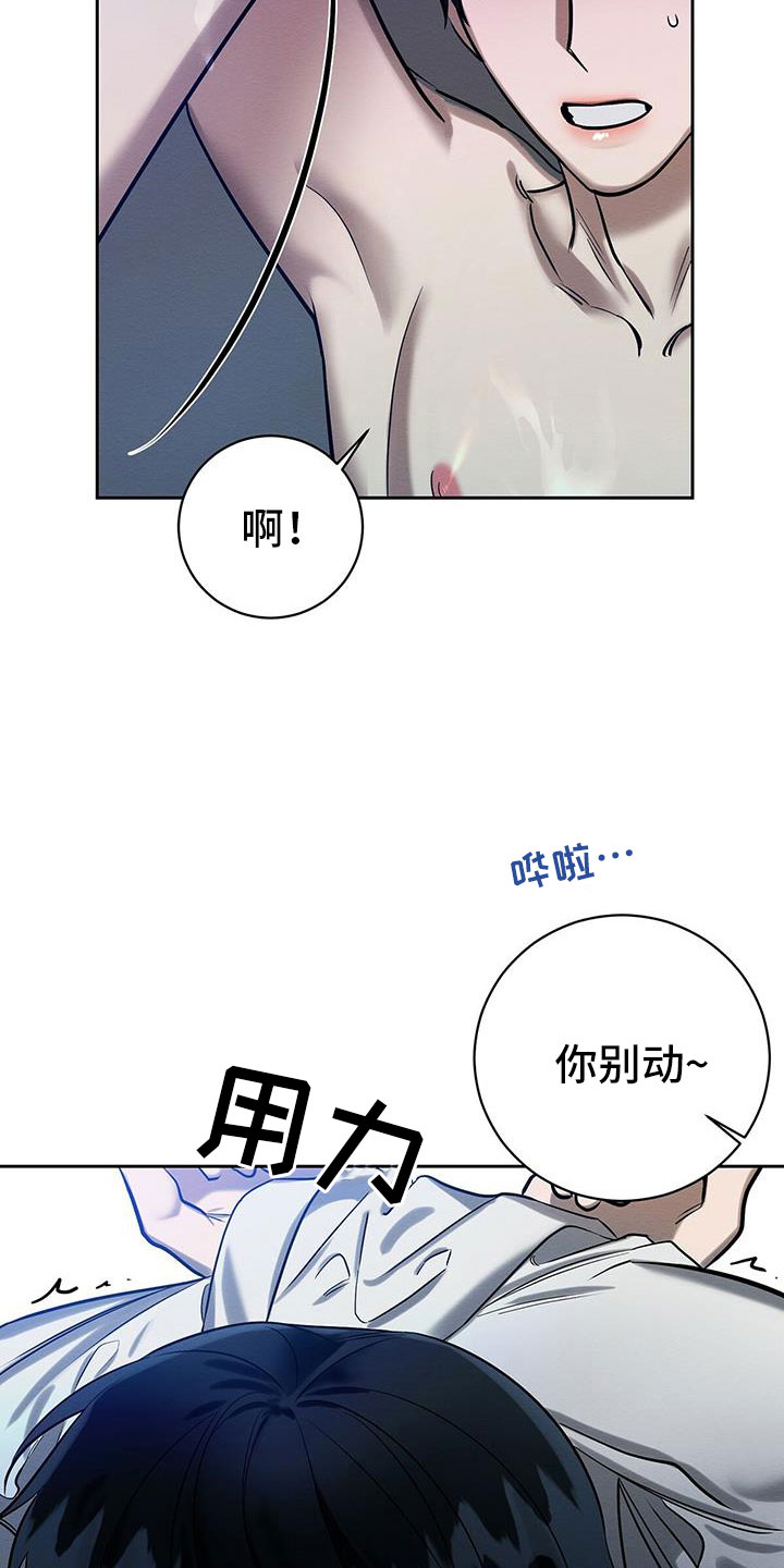 恶意降薪如何合法取证漫画,第26章：乖一点1图