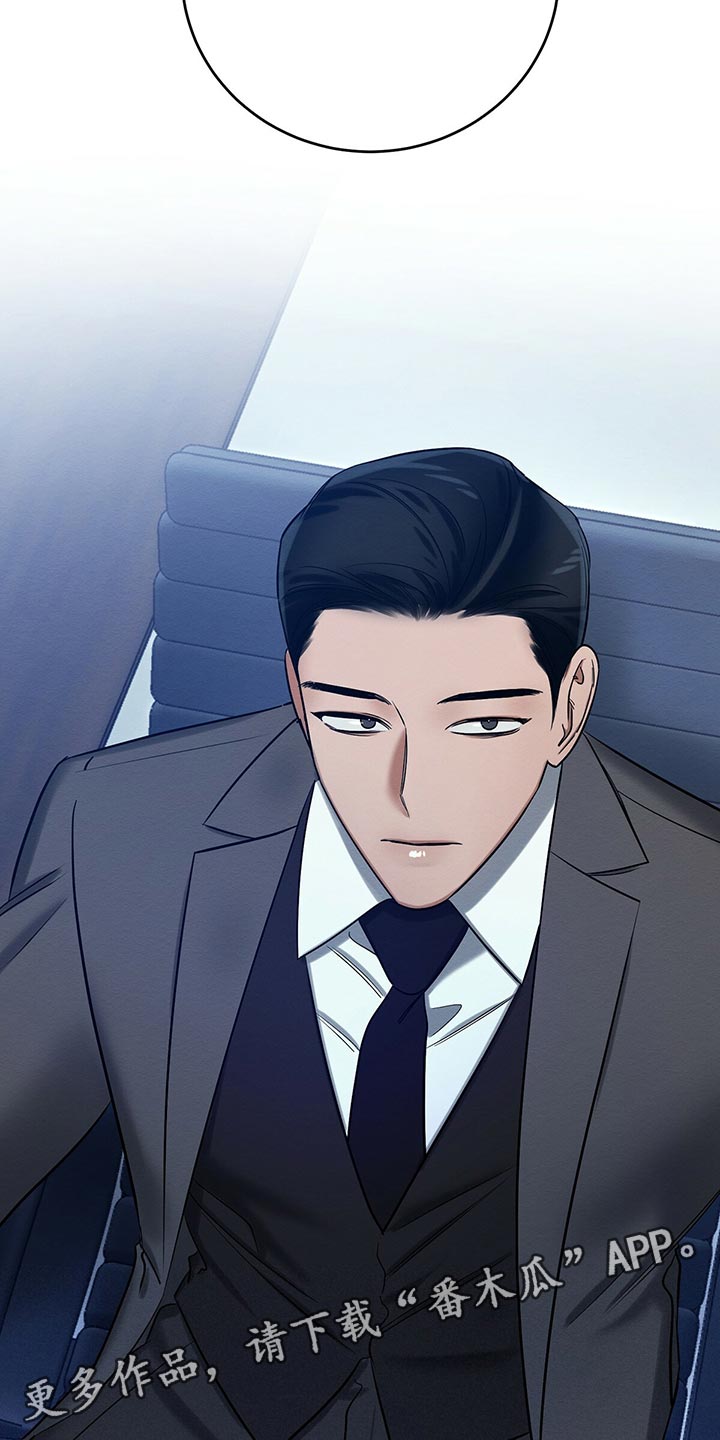 恶意降薪怎么申请劳动仲裁漫画,第32章：我要去管理属于我的1图