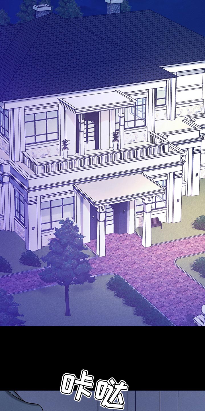 恶意降临漫画,第49章：那又怎么样1图