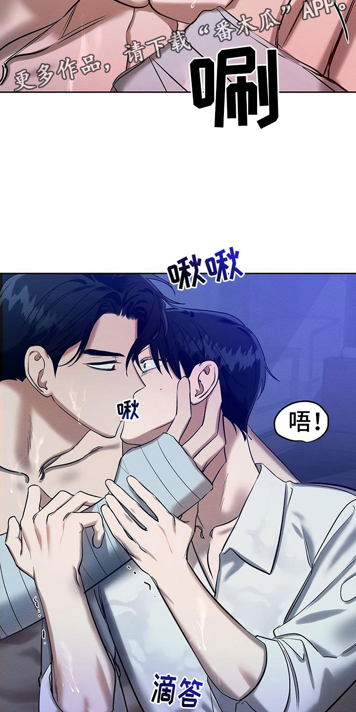 恶魔漫画,第26章：乖一点2图