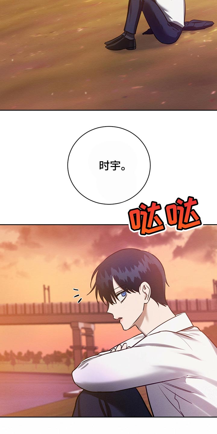 恶意降临漫画,第38章：好奇的5图