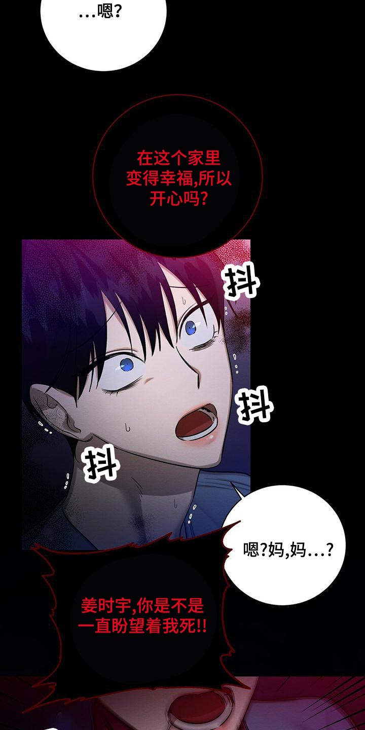 恶意降薪怎么认定漫画,第59章：真是好笑5图