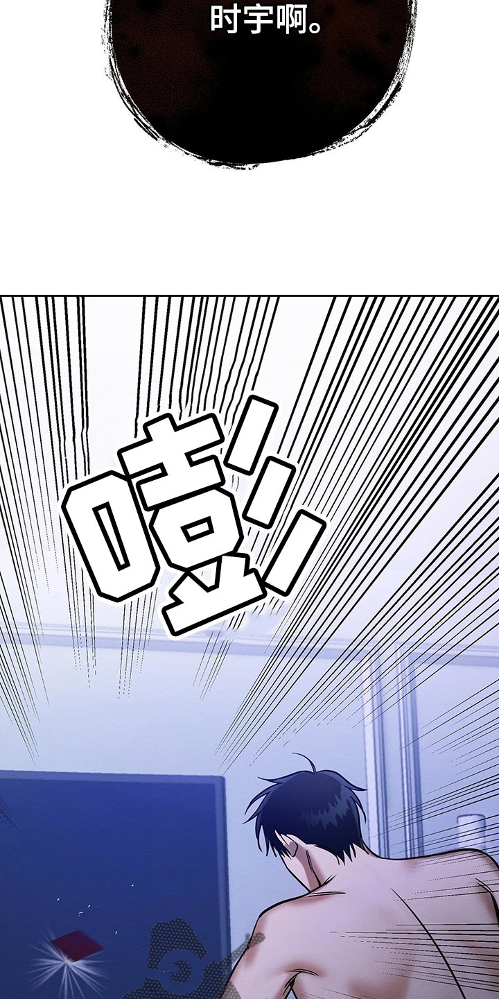 恶意降临漫画,第31章：工具3图