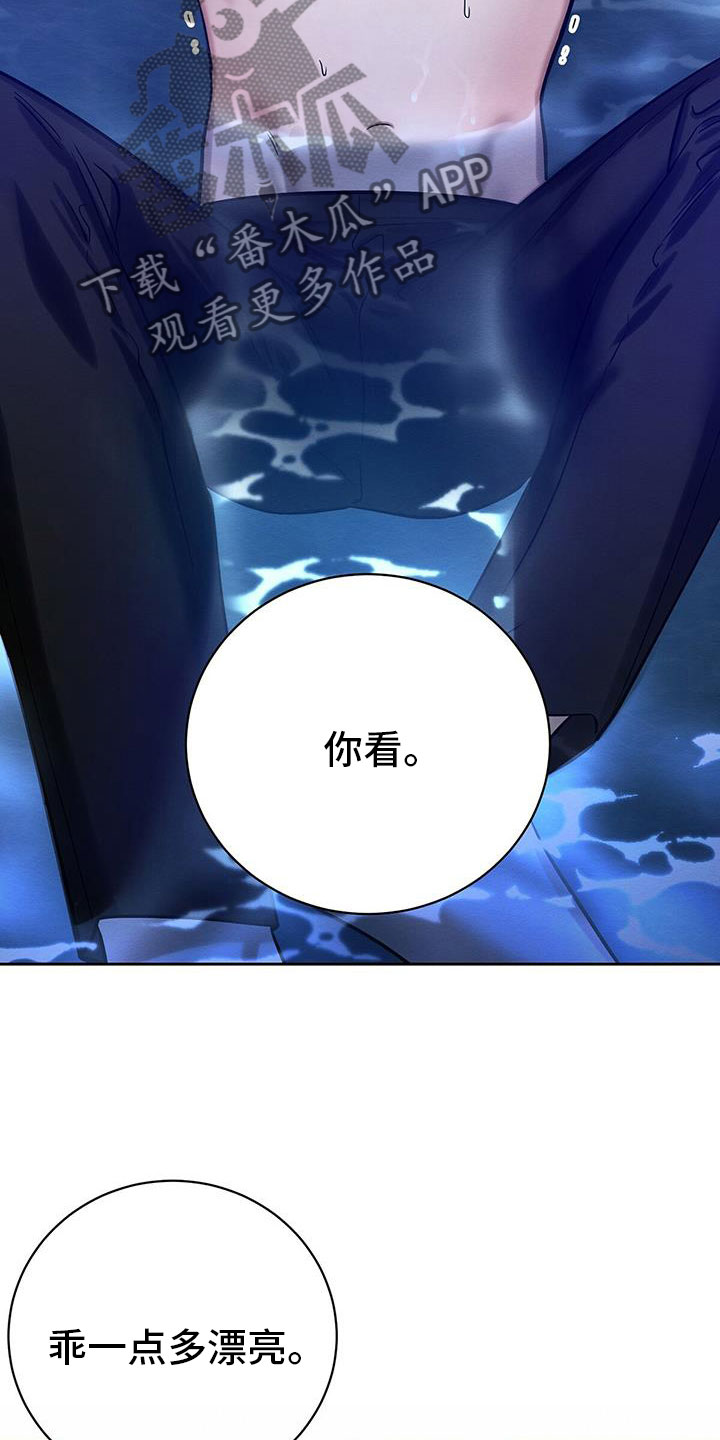 恶意降薪如何合法取证漫画,第26章：乖一点3图