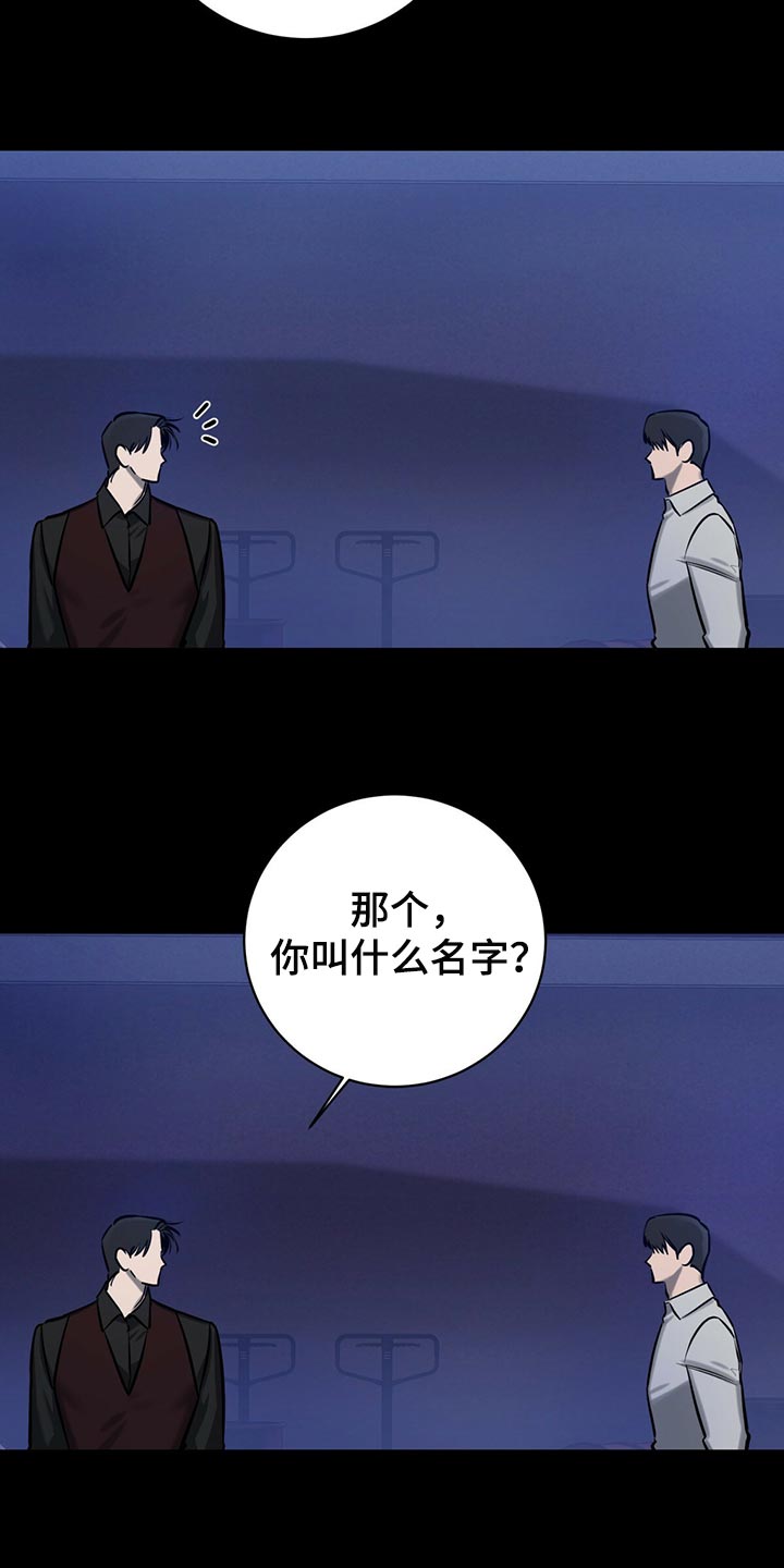 恶意降薪怎么申请劳动仲裁漫画,第39章：你来解决3图
