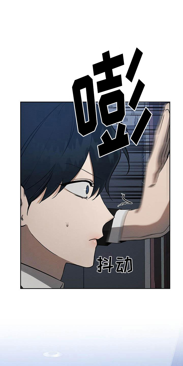 恶意降薪可以要求赔偿吗漫画,第11章：无法冷静2图