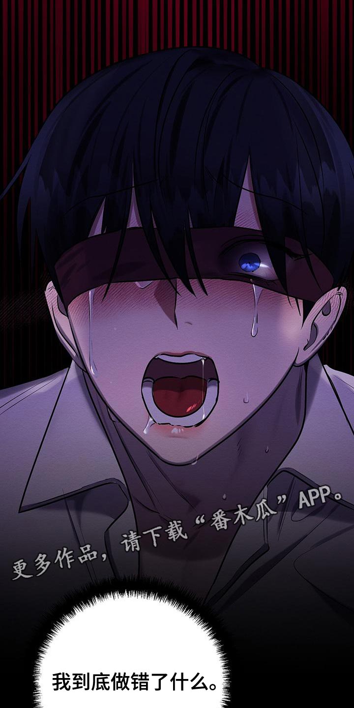 恶意投诉漫画,第66章：你别走2图