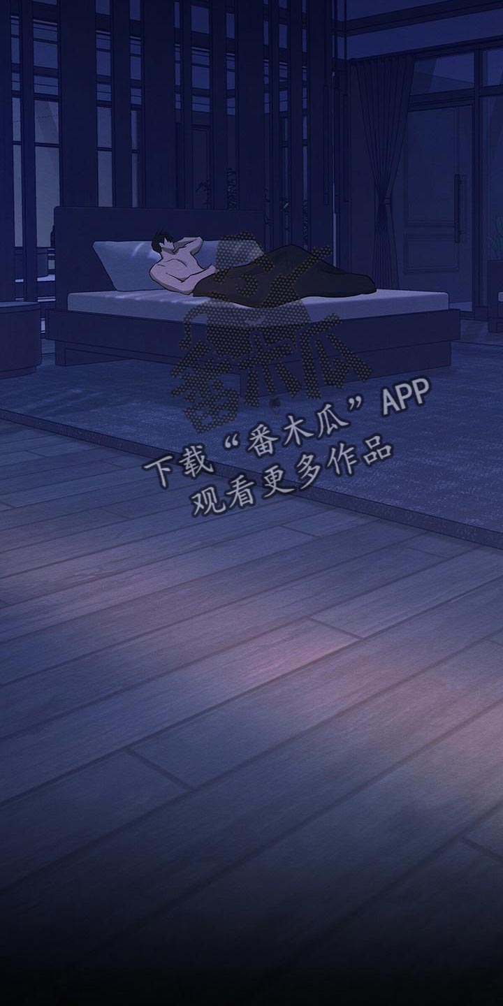 恶意降临漫画,第60章：唯一对我好的人5图