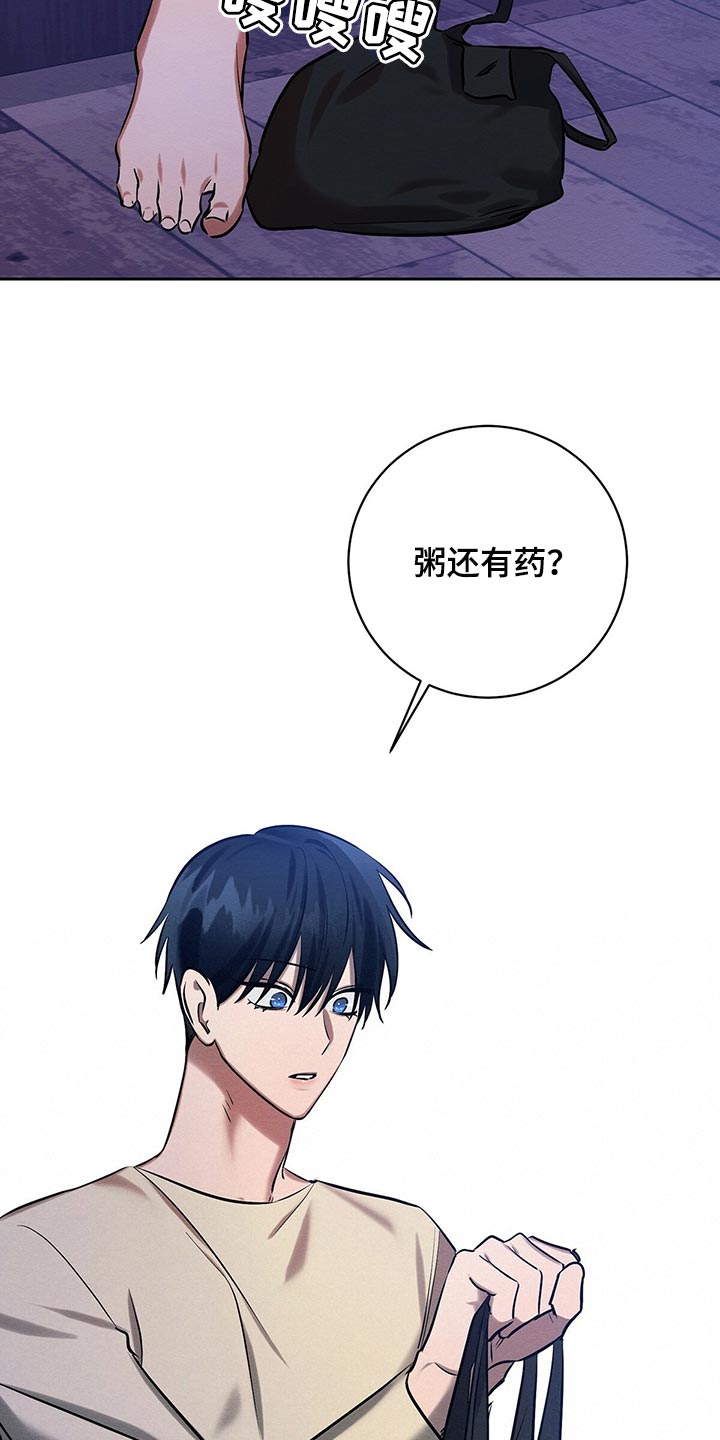 恶意降薪如何合法取证漫画,第37章：做梦2图