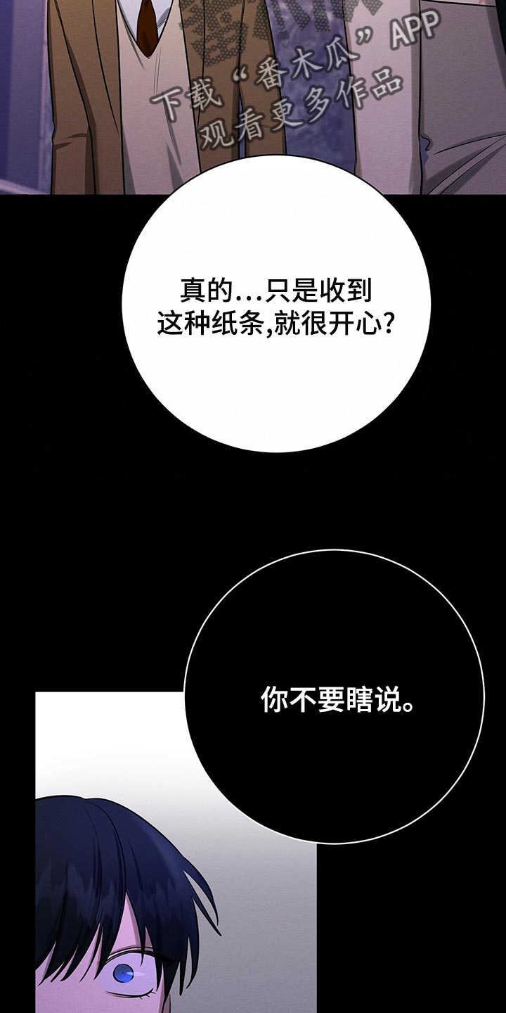 恶意降临漫画,第47章：平凡的母爱1图