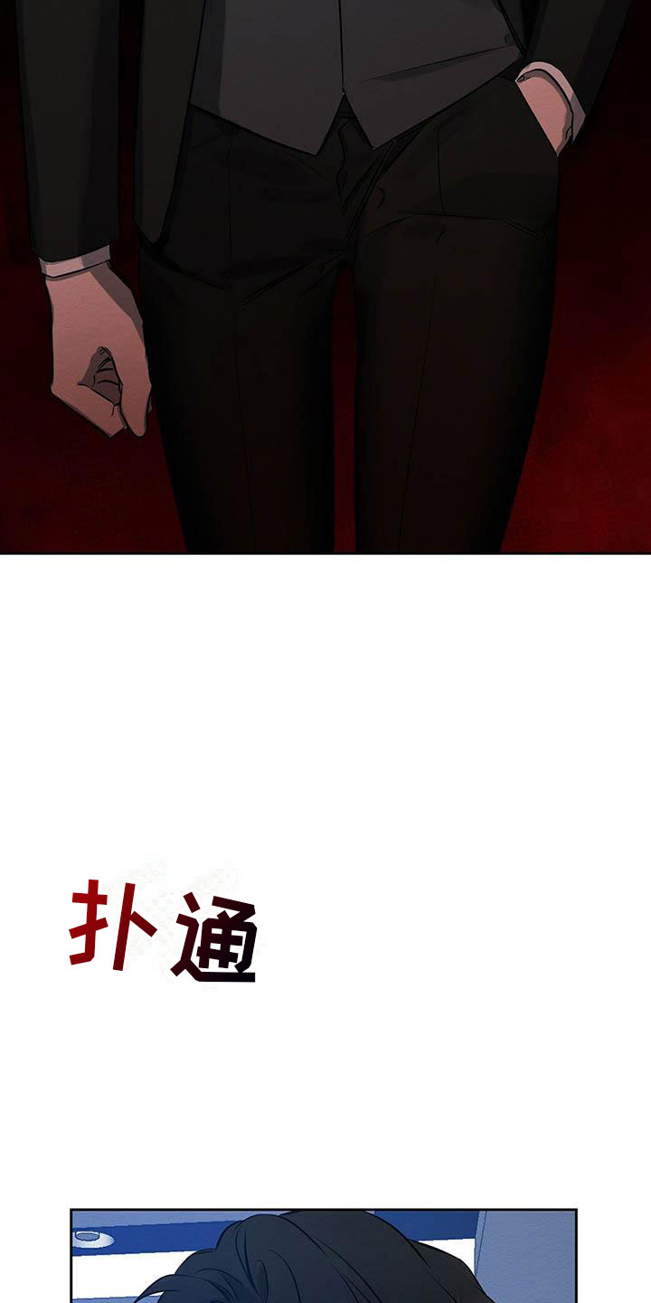 恶意降临漫画,第9章：见面了！4图