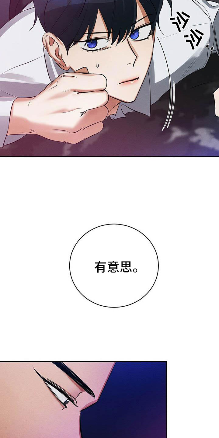 恶意降临漫画,第3章：死亡危机2图