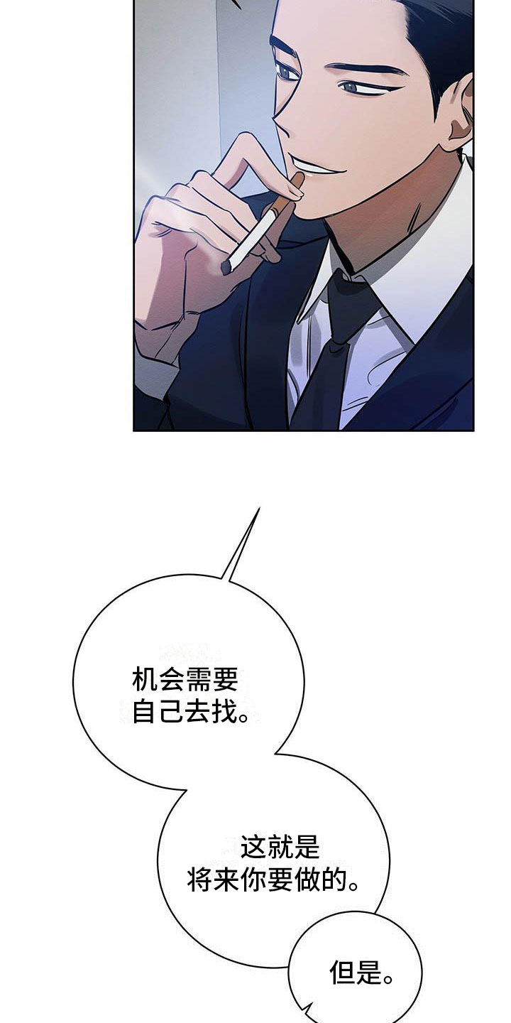 恶意降薪再违法解除赔偿怎么认定漫画,第8章：欢迎加入我们1图