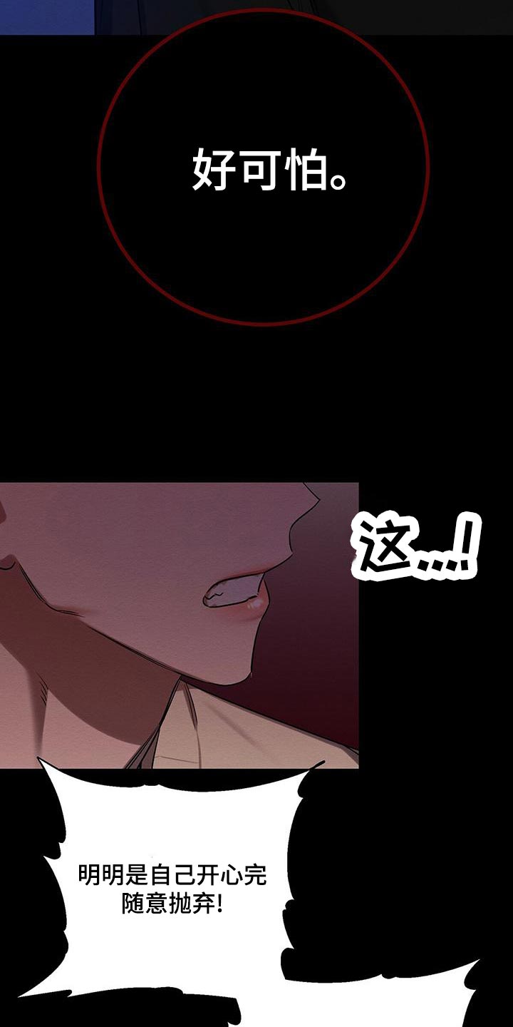 恶意降薪怎么申请劳动仲裁漫画,第59章：真是好笑3图