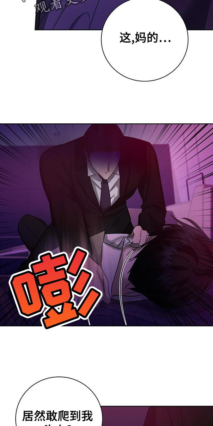 恶意降临漫画,第69章：惩罚4图