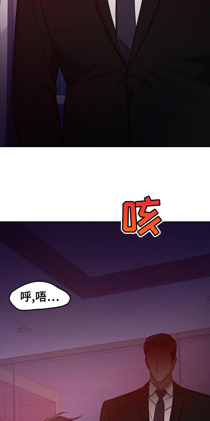 恶意降临漫画,第69章：惩罚5图