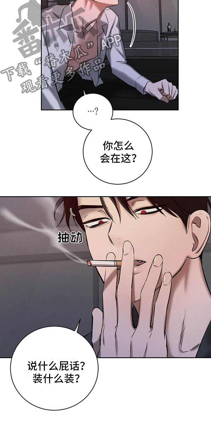 恶意降临一共有几章漫画,第18章：换个地方4图