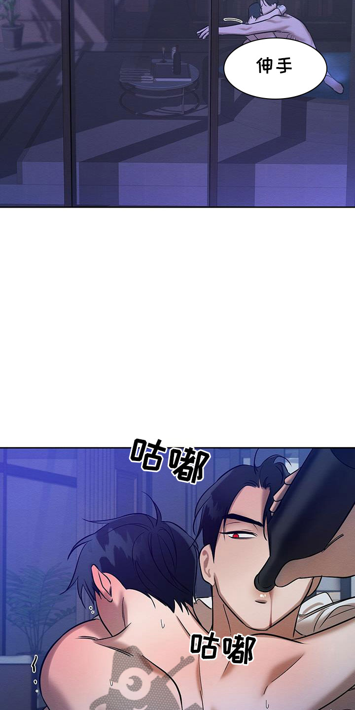 恶意降临漫画,第27章：放开我2图