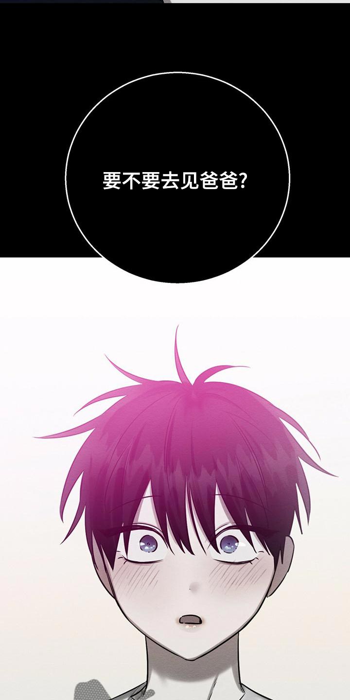 恶意降薪怎么申请劳动仲裁漫画,第61章：爆发2图