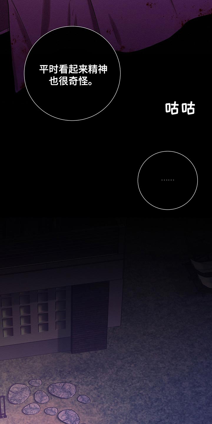 恶意降薪如何合法取证漫画,第48章：一无所有4图