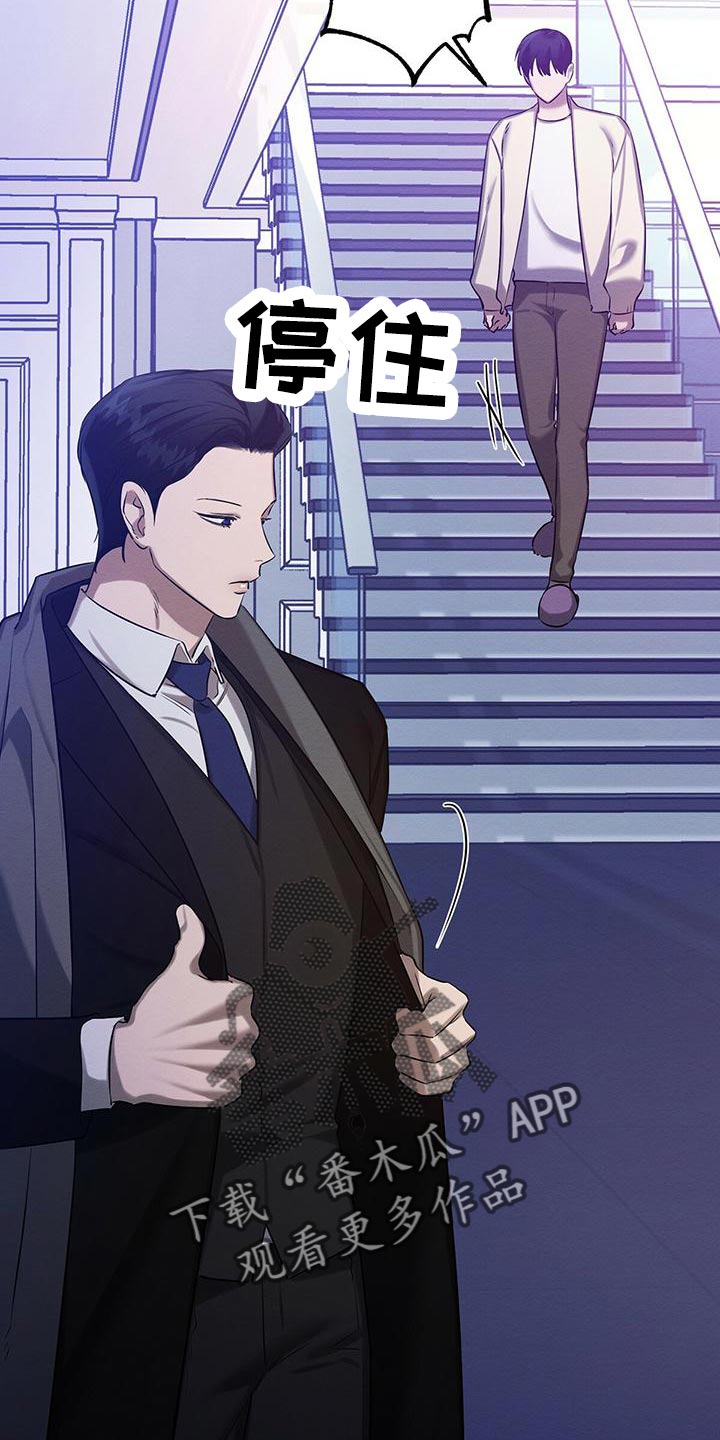 恶意降薪怎么申请劳动仲裁漫画,第59章：真是好笑2图