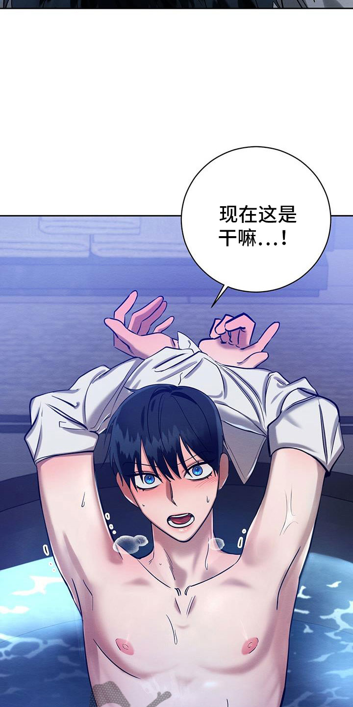 恶意降薪如何合法取证漫画,第26章：乖一点2图