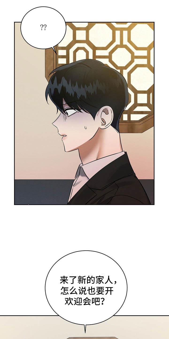 恶意降低提成逼迫离职漫画,第13章：混蛋2图