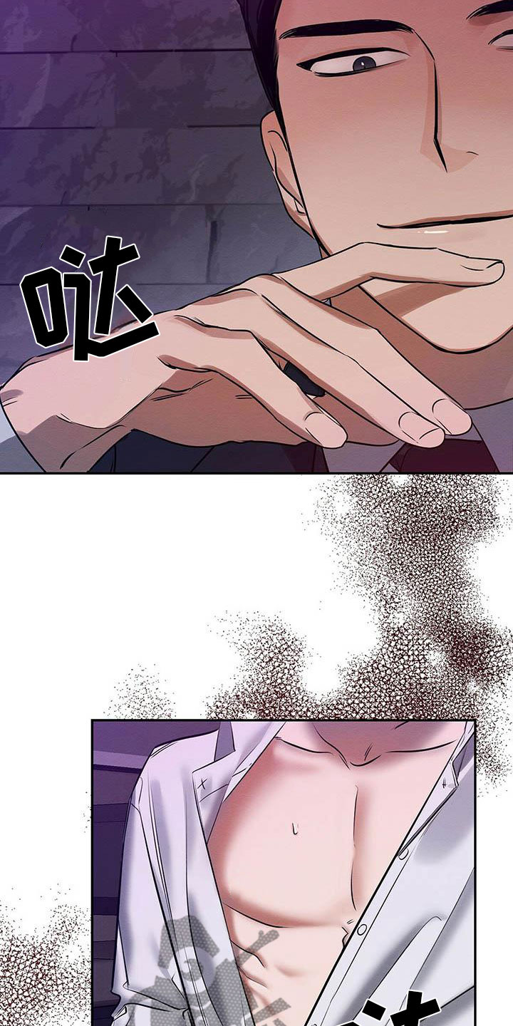 恶意降临漫画,第5章：你的诚意呢？5图