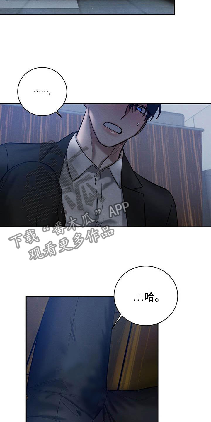 恶意降临漫画,第22章：都是因为你4图