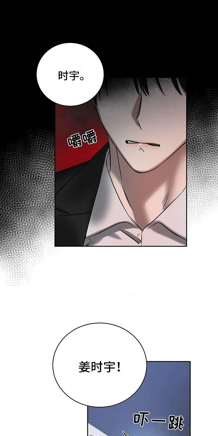 恶意降薪如何合法取证漫画,第18章：换个地方3图