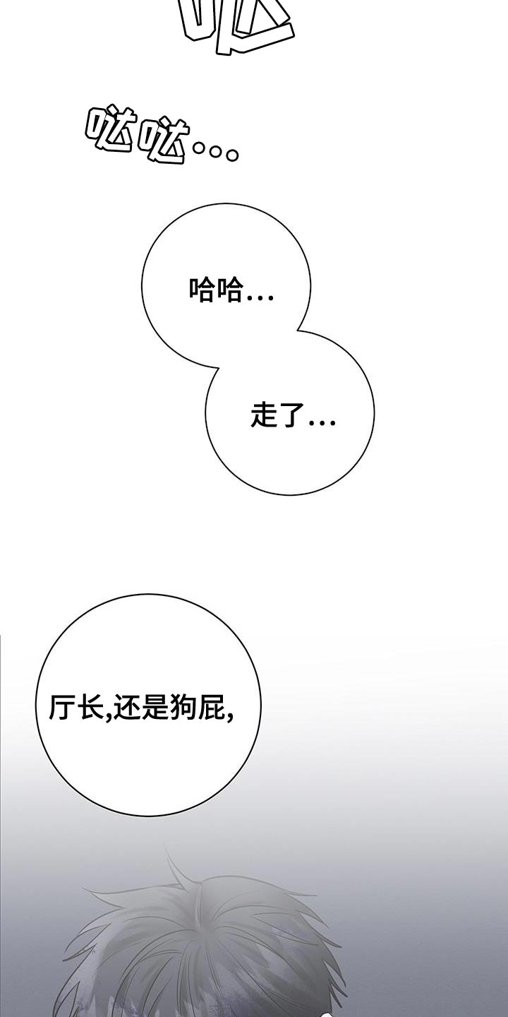 恶意降临漫画,第70章：要怎么办？2图