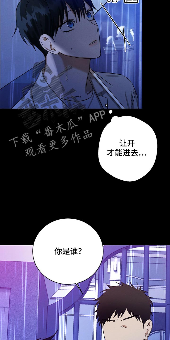 恶意降临漫画,第34章：不想看到的存在5图