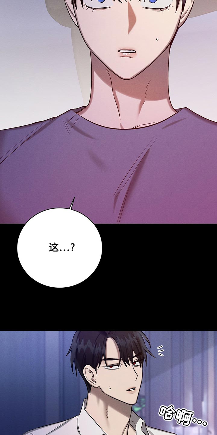 恶意降薪诉讼时效漫画,第49章：那又怎么样1图