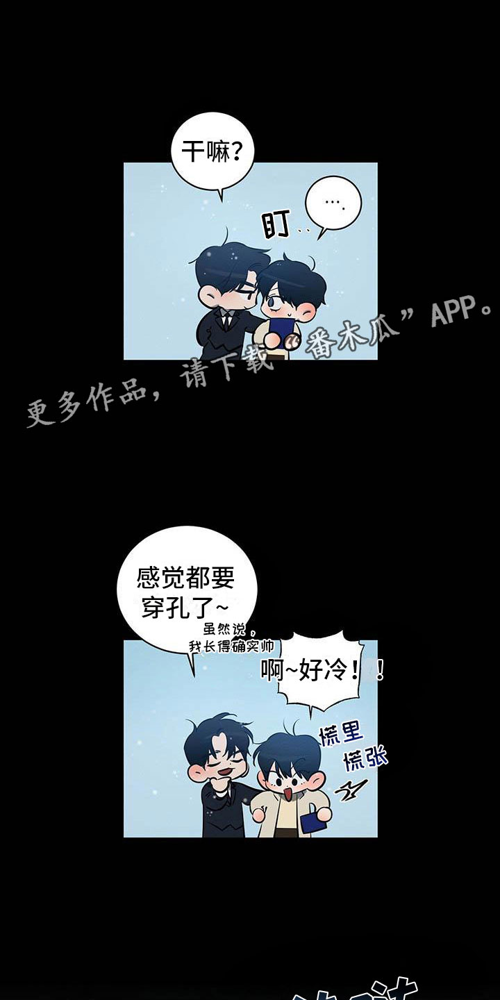 恶意降临漫画,第17章：西服里的血迹1图