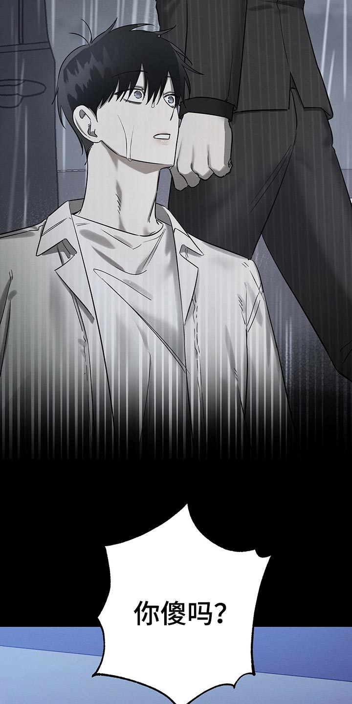 恶意降临一共有几章漫画,第36章：还不是因为你！1图