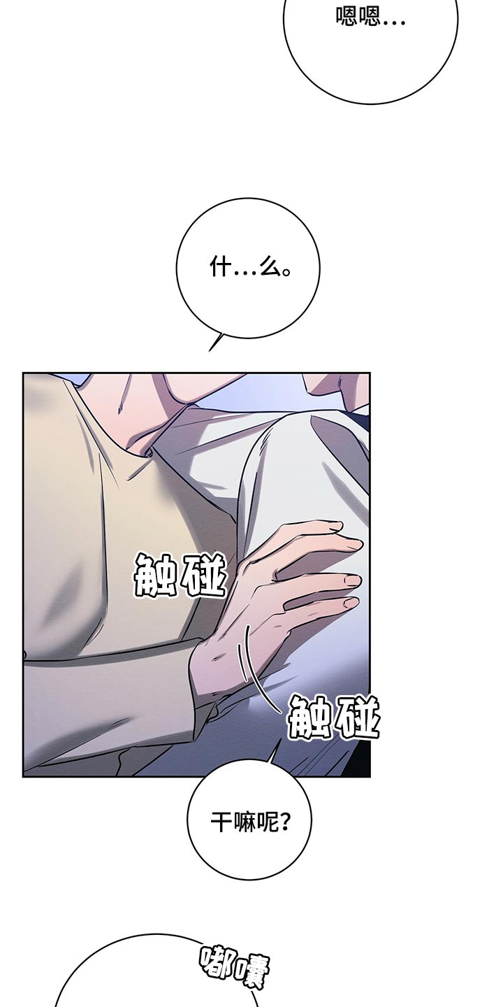 恶意降薪如何合法取证漫画,第37章：做梦4图