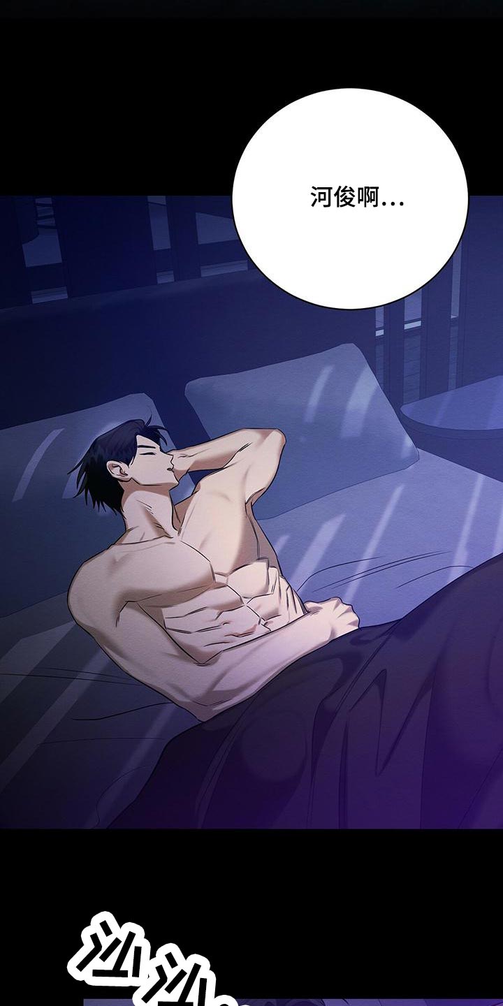 恶意降临漫画,第60章：唯一对我好的人1图