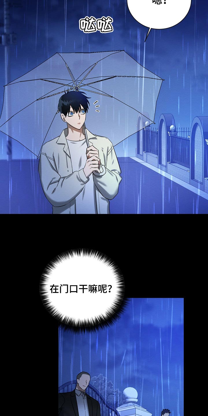 恶意降临漫画,第34章：不想看到的存在3图