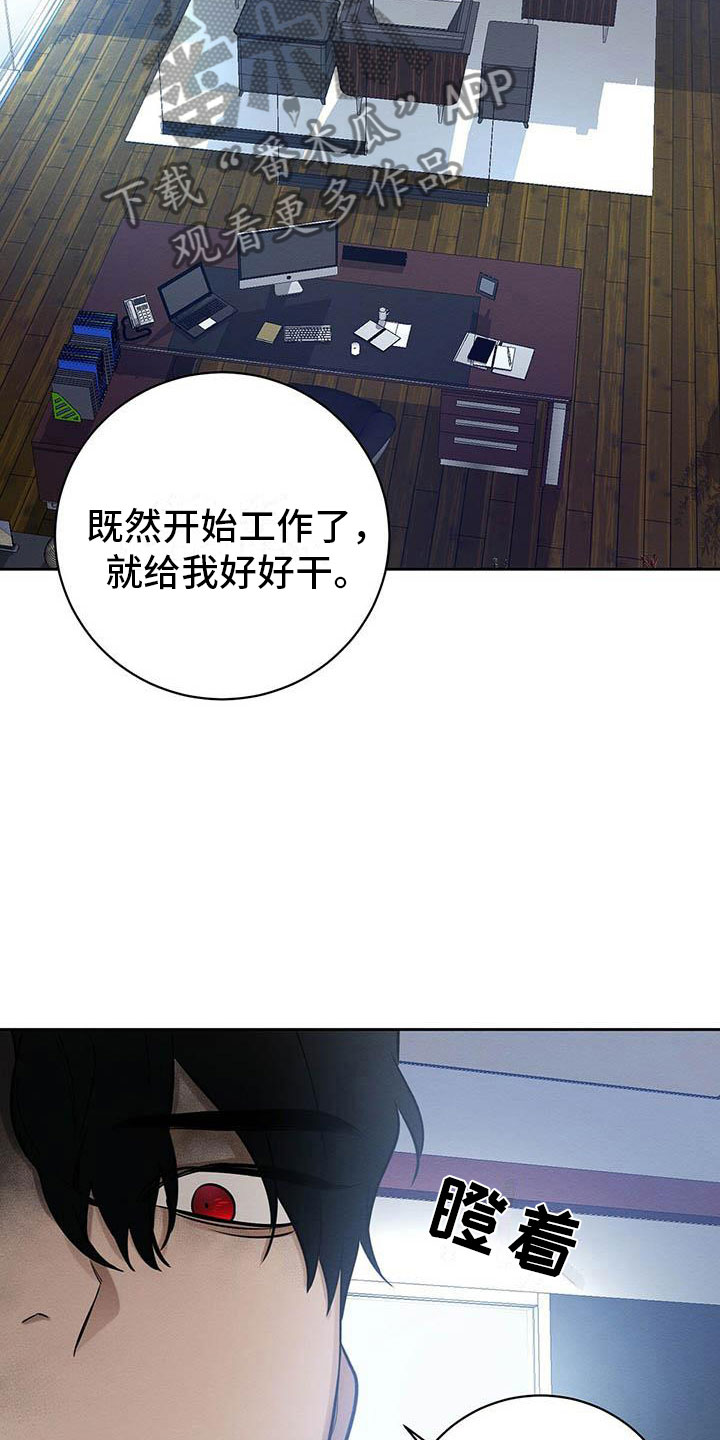 恶意降临漫画,第12章：笑一个吧4图